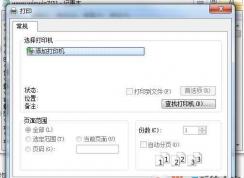 win7ϵͳ��ӡʱû�д�ӡ������ʾ��ô�����