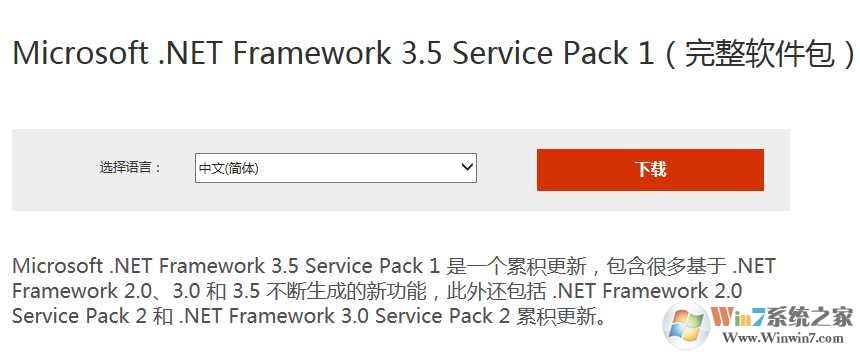 .Net framework 3.5 sp1ٷװ
