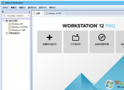 Win10 vmware workstation 12 ʧܵĽ