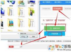 Win7ϵͳ��pdfתjpg����
