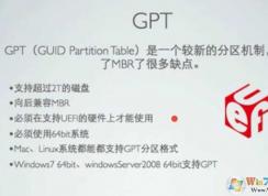 MBR GPT���������� |2����֪�����̷���,װϵͳMBR����GPT��