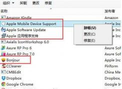 Win7�콢�泹��ж��itunes���裡itunesж��˳��