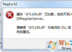 win7ϵͳעdllļʱʾҲڵdllregisterserverĽ