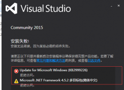 Win7ϵͳװVisual Studio 2015ʧܽ