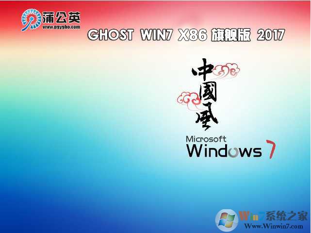 ѹӢϵͳGhost Win7 32λٴV2023