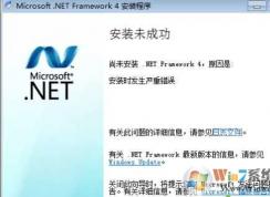 .net framework 4.0װʱشȫ