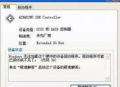 Win7̲ãWindows ޷ʼӲ豸 ( 37)