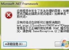 Microsoft .NET FrameworkӦóз޷쳣