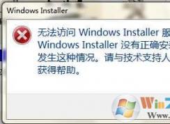 Windows installerûȷװ(Win7)