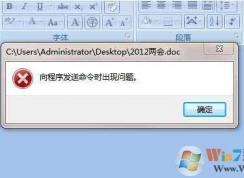 Win7Word2007ʾʱ⡱