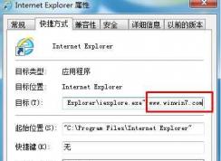 Win7ϵͳIE򿪲ҳô޸IEҳ޸ȫ