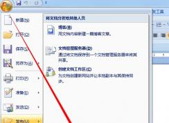 Win7ϵͳWord޷뺺ֵ޸