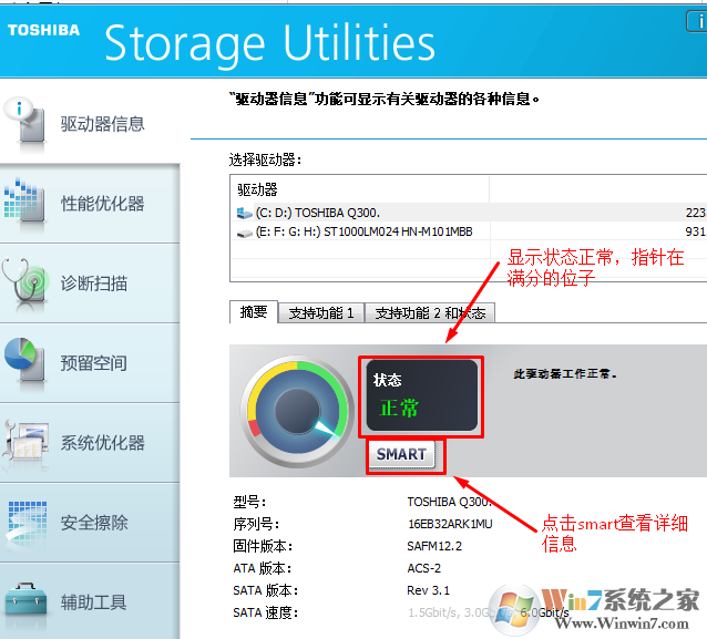 Toshiba Storage Utilities 2021°涫֥̬ӲŻά