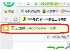 ޷flash,Win7ҳ޷shockwave flash