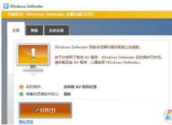 Win10Windows Defender㰲ȫ¢ϣ