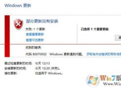 ޷windows10ϵͳ ʾ80070002Ľ취