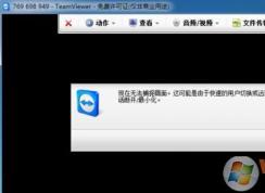 win7ϵͳԶteamviewerʾ޷׽ô