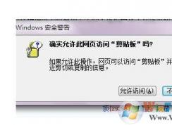 Win7ȷʵҳʼʾȡ