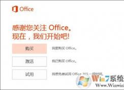 ʼǱwin10ϵͳԤװoffice 365ʾҪô죿