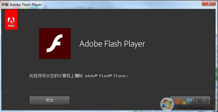 Adobe Flash Player UninstallerٷжعV27.0