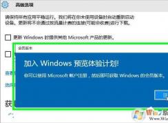 Win10ôWindows InsiderԱƻȡWin10Ԥ棿