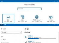 Win10ϵͳ洢֪üʹ÷