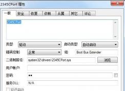 2345port.sysʲô2345port.sys޷ô죿