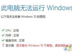 win10ʾwin10ô?ɴwin10ʾ