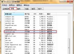 services.exeʲộservices.exeռcpuߵĽ