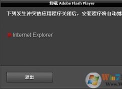 ޷жAdobe Flash PlayerʾгͻĽ