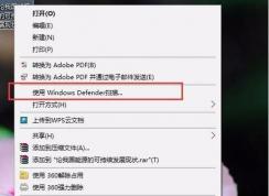 Win10ɾҼ˵ʹWindows defenderɨ