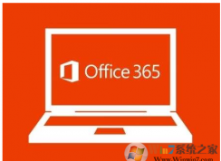 װOffice 365Office 2016ֵӦĽ