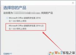 office 2016ʾ˲ƷԿЧʹMicrosoft˻һô