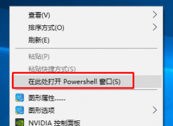 win10ϵͳ1703 水shiftҼcmdpowershellô죿