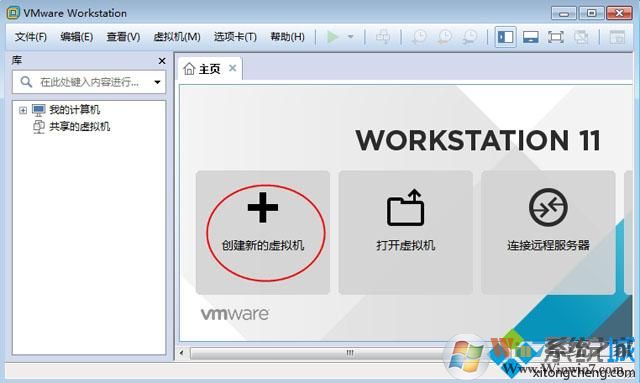 VMware Workstation1