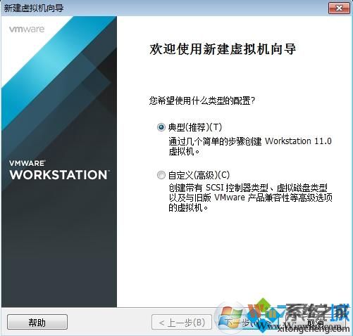 VMware Workstation2