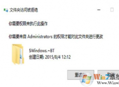  win10ϵͳ޷ɾļʾҪadministratorsȨ޲ܶԴļи