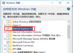 win10 ú͹رwindowsûInternet explorer 11Ľ