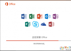 win10ϵͳ֮windowsofficeҪ¼