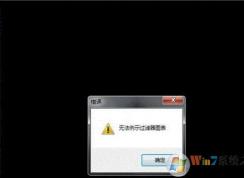 win7ͷ޷ʾͼ޸