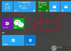 win10ϵͳԴ˴򲻿ô죿