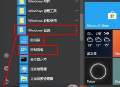 Win10 Ҳwindows firewall޷õĽ