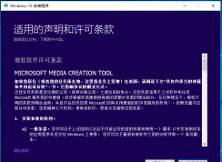 win10ϵͳ⾭ô죿ʹMediaCreationTool޸win10ϵͳķ