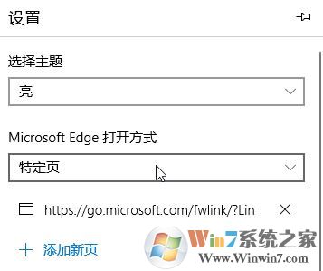 win10ϵͳEdgeҳ/ʼҳ/ҳ۸ĵ޸