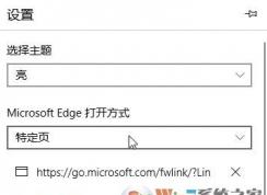 win10ϵͳEdgeҳ/ʼҳ/ҳ۸ĵ޸