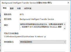 Background Intelligent Transfer Serviceʲô񣿿Թر