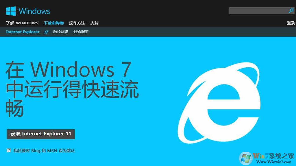 ie11  for win7 64 ϵͳ