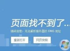 Win10ϵͳ޷DNSַDNSʧܽ