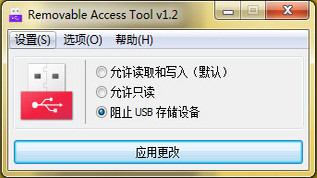 USBӿU̽ù|Removable Access Tool ɫ
