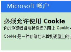 win10ϵͳʾʹCookiesô죿